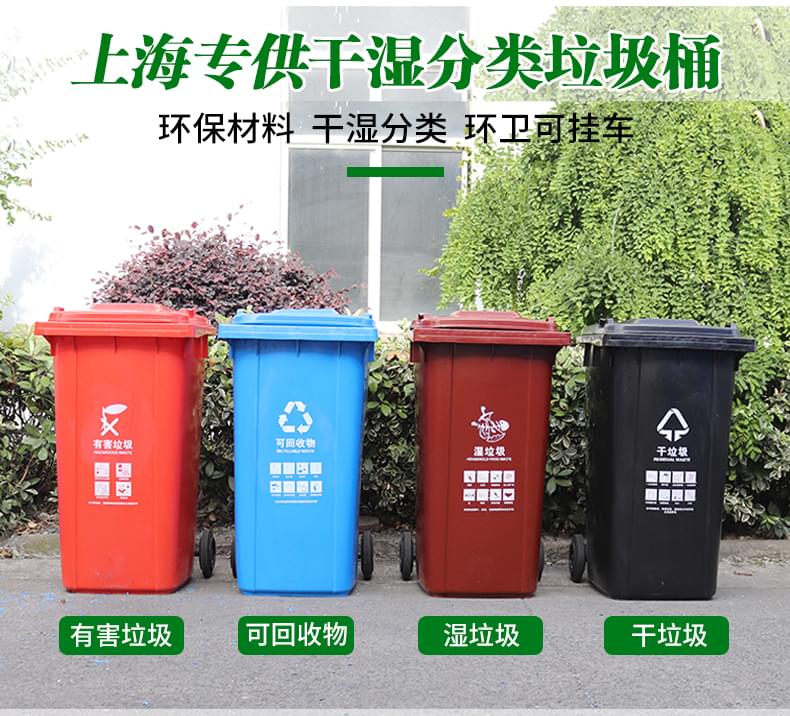 上海特供四色圖標分類垃圾桶（可上掛車）